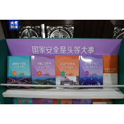 《国家安全教育中小学生读本》出版发行