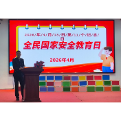 郴州市安仁县开展全民国家安全教育日系列宣传活动