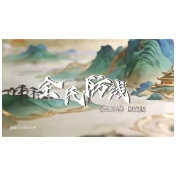 良法善治·回响|平安中国人人护