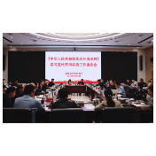 省生态环境厅召开生态环境法典学习宣传贯彻实施工作座谈会
