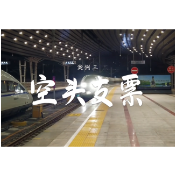 真实案例 | 军工单位涉密人员赵某某疯狂卖密换钱，结果发现境外间谍开的都是“空头支票”