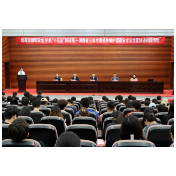 青春有责 国安有我 湖南省检察机关走进湖南大学开展国家安全法治宣传