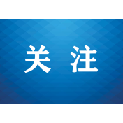 法律服务进园区 助力企业稳发展