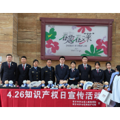 长沙天心检察联合市监局开展知识产权现场普法