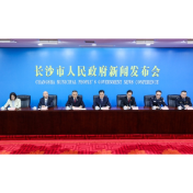 拥抱创新的春天 ——长沙保护知识产权赋能高质量发展