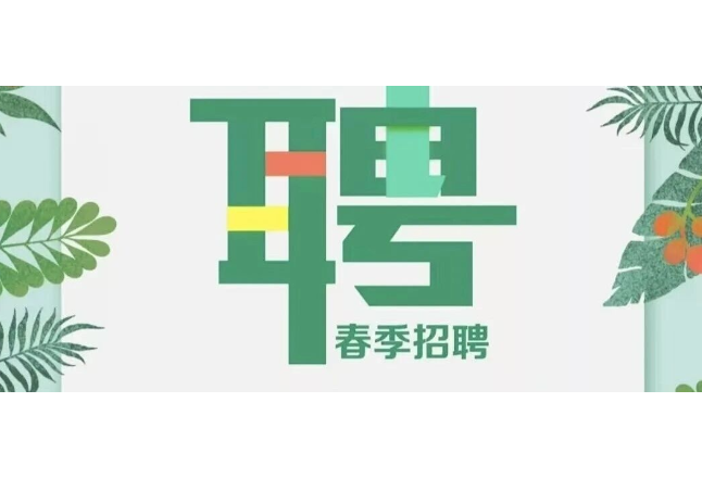 识破春招里的间谍“套路”