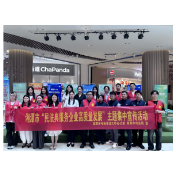 “典”亮企业高质量发展之路——湘潭市司法局开展“民法典服务企业高质量发展”主题宣传活动