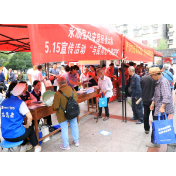 永顺公安开展“5.15”打击和防范经济犯罪宣传活动