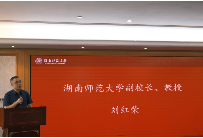 “党内法规研究与教学研讨会”在长沙成功召开