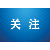 司法部、中国残联发布残疾人法律援助典型案例