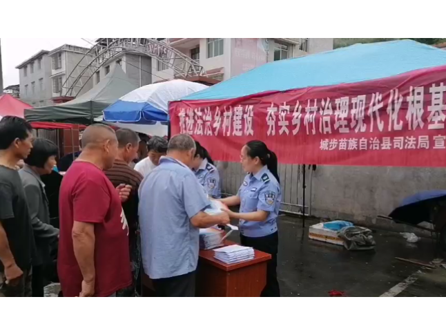 城步苗族自治县司法局：法治宣传赶大集 普法惠民暖人心
