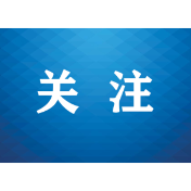 湖南省司法厅关于选任湖南省人民检察院人民监督员的公告