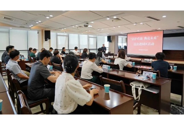 法护营商 典亮未来 全省三级法院共同开展送法进园区活动