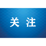 联合开展入矫集中教育 筑牢社区矫正监管安全防线