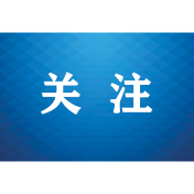 普法到基层 信访有指引 湖南临湘检察开展《信访工作条例》宣传活动