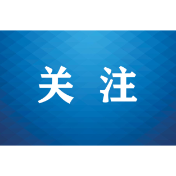 以法治守护“碧水丹霞” 《郴州市翠江保护若干规定》施行