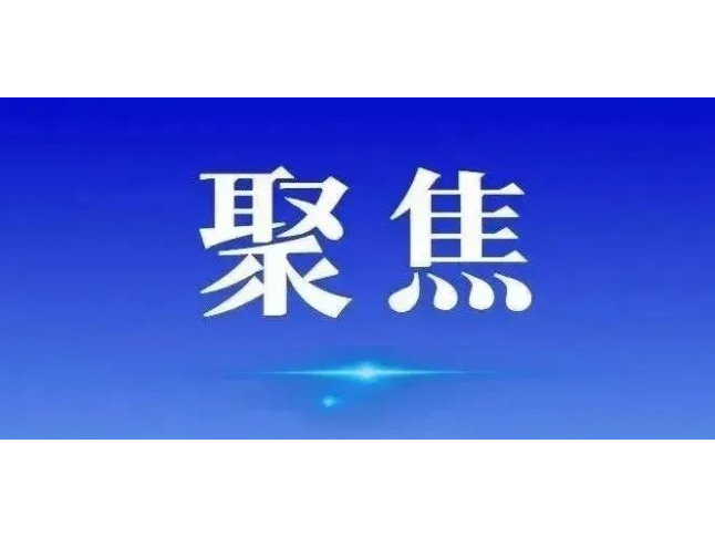 司法部组织开展行政处罚公示信息集中清理工作 持续优化法治化营商环境