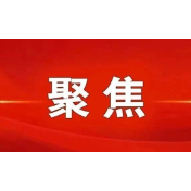 司法部全面推行“扫码入企”  以数字化手段规范涉企行政检查