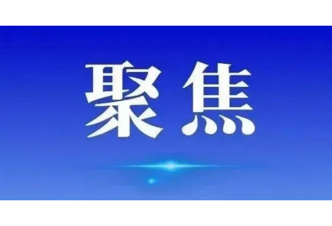 湖南出台实施办法 法治宣传教育将从“大水漫灌”转向“精准滴灌”