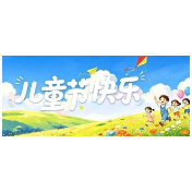 六一特辑 | @司法行政人，萌宝有“画”说！