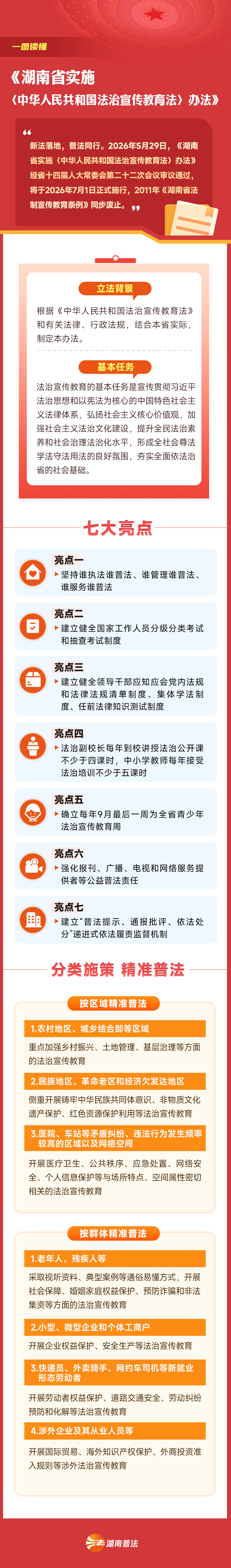 微信图片_20260612174725.jpg