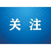 湖南出台法治宣传教育法实施办法 7月1日起施行