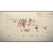 听了这首RAP！你将知道“金牌销冠”为何翻车