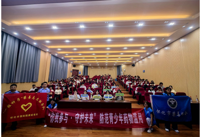 怀化市强制隔离戒毒所：禁毒宣讲进校园 守护青春无毒路