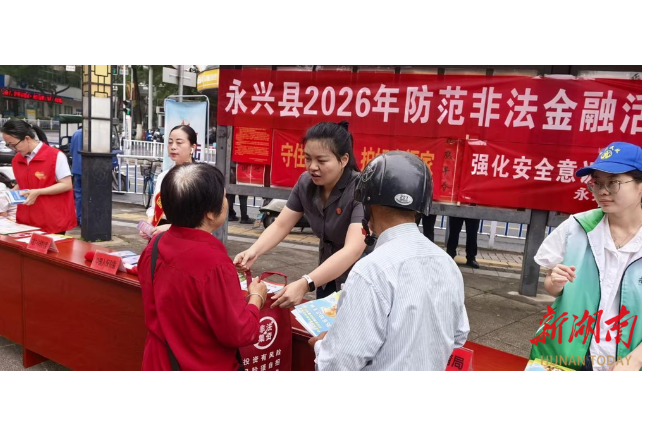 晨练学法两不误 永兴法院将普法摊位“摆”到老人身边