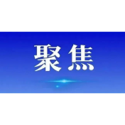 湖南持续打造法治化营商环境 深耕“企业服务年” 护航高质量发展