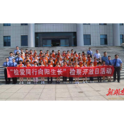 岳塘检察开放日：一场零距离的法治之约