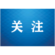 法治护企“典”亮沅澧 常德以精准普法构建营商环境法治保障体系