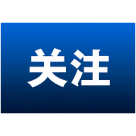 如何开创法治中国建设新局面？这场发布会给出了答案