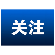 聚焦建设工程鉴定难点 长沙仲裁委举办专题研讨会
