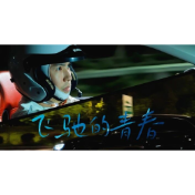 用一颗药点燃“热血开局”？小心迎来“夺命结局”！