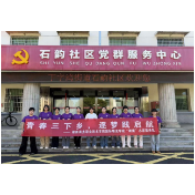 青年聚力社区行 担当筑梦正当时——湖南商务职院国际物流学院开展“三下乡”志愿服务实践