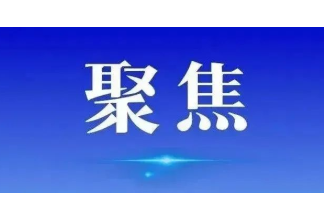 不断创造无愧于时代和人民的新业绩 ——省直机关单位集中收看庆祝中国共产党成立105周年大会盛况