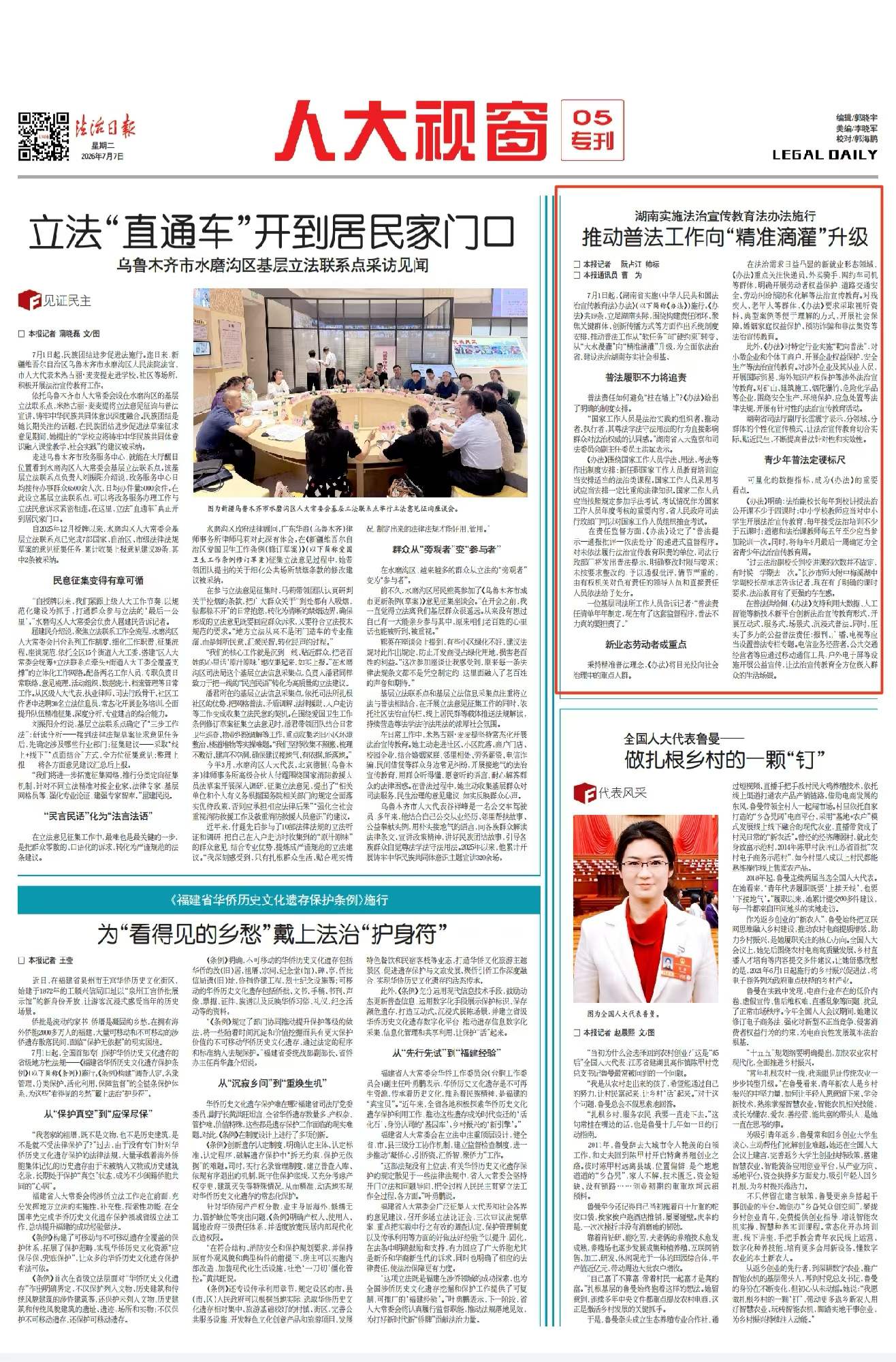 微信图片_20260707085207.jpg 微信图片_20260707085207.jpg