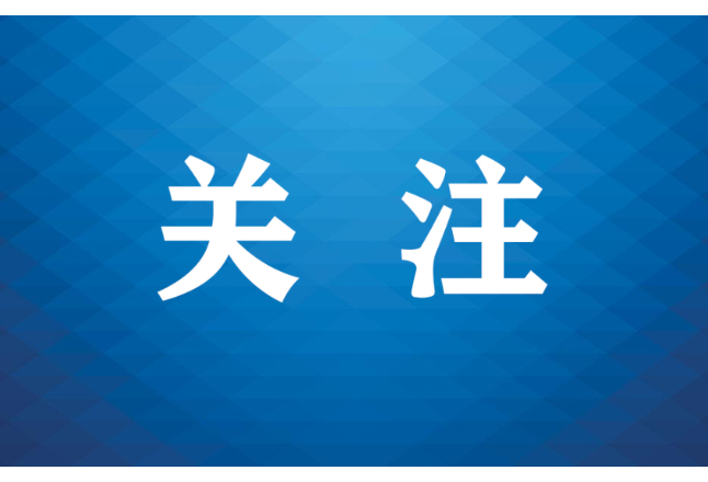 法治日报：湖南实施法治宣传教育法办法施行 推动普法工作向“精准滴灌”升级