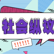 拒腾法拍房还自残相挟，债务人需敬畏法律 