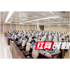 长沙税务系统集中收听收看中国共产党第二十次全国代表大会开幕会