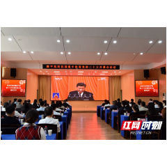 奋进新时代 建功新征程 隆平高科技园集中收看党的二十大开幕会