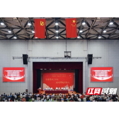 湖南开放大学举行2022年教师节庆祝大会暨师德标兵、师德先进个人表彰大会