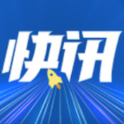 国家统计局：前三季度国内生产总值同比增长5.2%