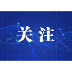 中国共产党长沙市雨花区第六届纪律检查委员会第三次全体会议公报