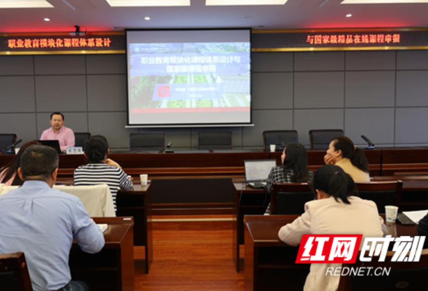 湖南工程职院举办2023年第一期工程教学沙龙