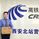 “高铁急送”真的来了！最快4小时可送达！