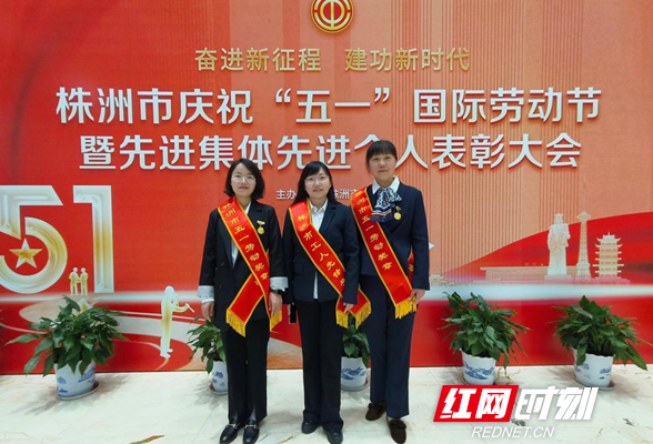 湖南铁道职院在株洲市“五一”表彰大会上喜获三项荣誉