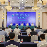 2023世界计算大会将于9月15日至16日在长沙举行