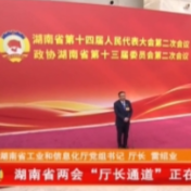 雷绍业：驱动工业升级 高端化与数字化实现突破丨直击厅长通道③